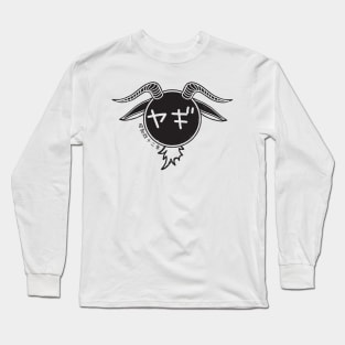 Year of the Goat (1967) Long Sleeve T-Shirt